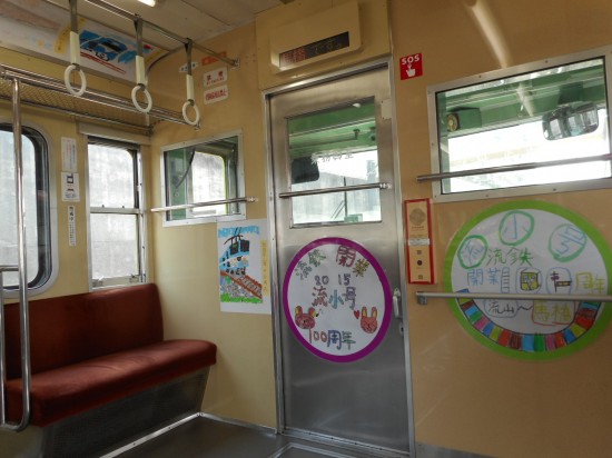 流小号車内①